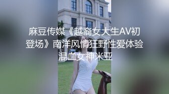 7-17欧阳专攻良家 今天一个卡地亚手镯拿下年轻美女，心甘情愿让内射