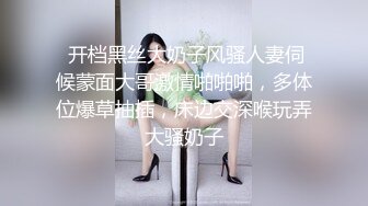 时尚气质美女逛街好身材 肉肉逼逼都挺嫩吞吐大屌