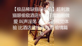 劲爆完美身材 黑丝M腿制服诱惑 美乳嫩穴操到腿软 (2)