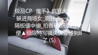 办公楼女厕超近距离偷拍美女同事的多毛小嫩鲍