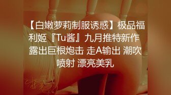 最新精品福利青春无敌抖音风极品推特网红嫩妹【小仙云儿】三月高价定制裸舞翘臀大长腿各种制服小可爱 (1)