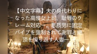 【AI换脸视频】唐嫣 作为女上司主动勾引下属[下]