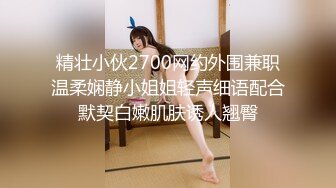 【新片速遞】 女帝的温柔，丝袜高跟女王精彩演绎，淫声荡语不断玩弄假鸡巴，口交足交样子真骚，骚穴特写自慰呻吟不要错过