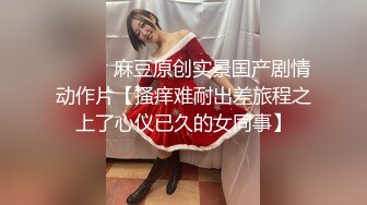 “什么声音干嘛呐”对白刺激淫荡，露脸绵羊音二次元美女小姐姐开房偸情姐夫姐姐突然来电话，小贱人简直太骚了