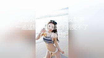 《精品秘反差高材生》露脸才是王道！大奶顶级身材宗洋媚外留学生【小慧】私拍，道具紫薇握着白人男友大肉棍爱不释手