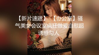 PANSI模特女神級別大美女思妍和粉絲約啪 真羨慕這個有錢的土豪粉絲 OL制服加開檔黑絲開檔小內褲叫的好騷