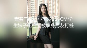 24H速通(2）杭州滨江肥臀熟女保洁-补档