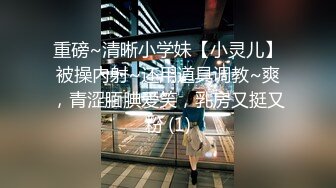 漂亮的小姐姐全程露脸 精油推奶 AV棒刺激阴蒂享受