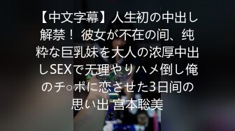 【新速片遞】   【超顶❤️鬼父乱伦】女儿婷宝✨ 首次欣赏女儿自慰诱人紧致裂缝 湿嫩白虎小穴犹如飞机杯 玩具快乐的震感 极品阴户