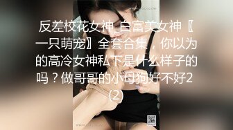 鸡教练  网黄摄影师专属学妹玩物 黑江雫Cos肉欲觉醒 魔力摄精 极品酮体嫩穴榨干最后一滴精液