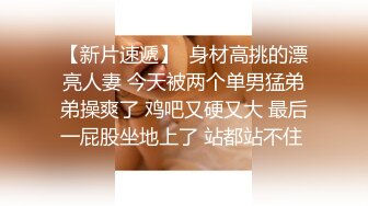 SWAG 狂泄淫水巨乳女导师学生套内射 吉娜