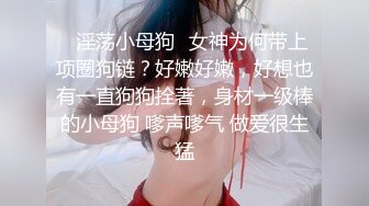 【超颜值极品 女神堕落】淫乳女神『Diary』淫乱实录 绿帽老公找精壮单男爆操豪乳女友 连续冲刺 高清1080P原版