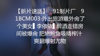 【杏吧】妮蔻-网红妮蔻调教小男奴 没有我的允许不准