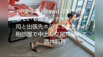 【厕拍精品】游乐场女厕刁度偷拍9位年轻貌美的少妇各种美鲍