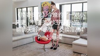 国产剧情调教系列第2部 超美熟女范的红色妖姬与御姐轮番上阵调教 滴蜡舔B喝尿很会玩