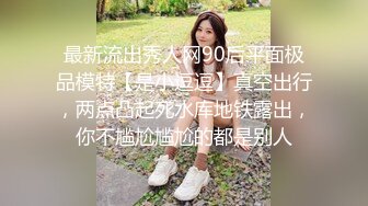 【极品探花??AI画质增强】外围女神猎啪『大熊探花』清纯甜美兼职学生妹 扶着腰从后面爆操 从害羞到放荡 超清3K原版