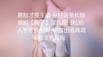 ☀️极品身材可盐可甜大奶女神Onlyfans网_红Irisadamsone不雅露脸挑逗私拍☀️二指禅销魂紫薇很反_差无水印原档