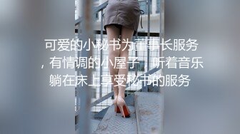  嗨哥泡良新作短发气质良家岁小少妇身材苗条热恋期间主动交啪啪玩得快乐！！