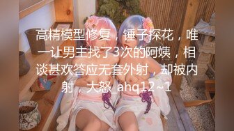 2024.3.9，【老陈探花】，新人小伙，深夜约少妇，颇有几分姿色，一点不客气，疯狂操逼，干得嗷嗷叫