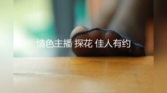 成都小情人露脸上位