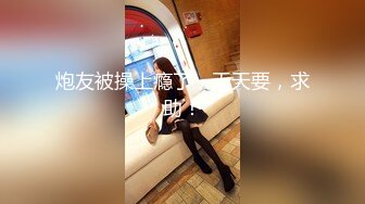 为国争光小哥激战欧洲大奶白妞，口起来感觉都不一样