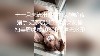 【新片速遞】 嫖客与妓女的故事。鸡婆：是啊现在刚刚统计评估了一下，戴套哦，哎呦你还喜欢看AV啊，你在哪搜的，我怎么搜不到 