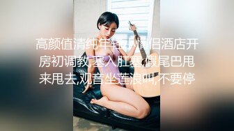 【超强兄妹乱伦】 勾引表妹喝酒反差婊，清纯娇嫩高三学生，爆学生证附聊天记录