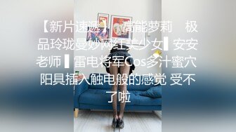 反差00年护士这身材这奶子太极品了注意音量【这女的可约看下面简界】