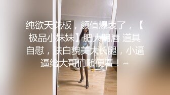 丝袜模特女神 拉闺蜜下海女同互摸【夭夭小姐】美腿高跟~跳蛋道具狂震~流白浆【92v】 (87)