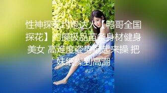 【新片速遞】✨【肛交夫妻】人狠话不多，对着黑丝长腿美女媳妇的屁眼就是输出