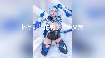 【新片速遞 】2023年度最美Cd小姐姐❤️ -荼蘼-❤️ ：给小鸟戴起了锁，强制插菊花导致前列腺高潮，舒服~~ 