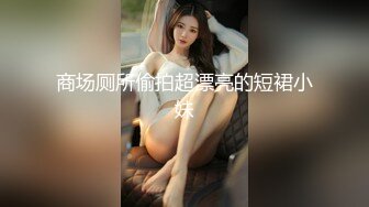 【字母圈SM调教】极品175cm大长腿女王▌若依 ▌黑丝足交惩罚M男 龟头责寸止调教 美足榨汁爆射浓精