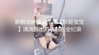 ★☆全网推荐☆★私房热帖网红大学生极品反差婊母狗陈洁莹也中招怀孕了，但依旧玩的很花 (4)