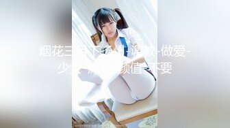 核弹巨乳极品美少妇《空虚猫》快高潮了~不要折磨我了~不行了好痒 狂艹巨乳乱晃