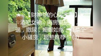 【12月新品】，推特究极NTR绿帽博主【CougarWife夫妻】福利私拍，黑丝开裆与单男3P道具调教 (2)