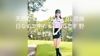 美女再配个渔网丝袜还来个上位