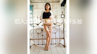 小母狗被调教的服服帖帖 各种捆绑 中出内射