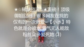 【北京小夫妻】超顶级NTR绿帽人妻肥臀眼镜骚妇私拍，户外野战同时伺候老公和野男人，让变态男吃老公鸡巴她加油 (4)