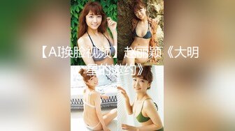 【新速片遞 】 ⭐⭐⭐推荐，玩得就是心跳，【了了】，美女戴着跳蛋，坐公交车，户外露出，大黑牛喷水，真实刺激紧张不已⭐⭐⭐