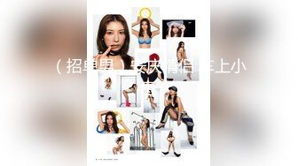 ★☆《极品反差骚女》★☆白皙长腿大奶子喜欢养猫的推特女神【性爱者PD】最新解锁，除了干就是干瘦弱的弯屌男快被榨干了 (9)