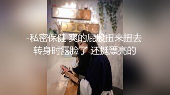 STP24546 吹箫姐妹花，颜值不错的骚妹子成了小哥重点关注对象，露脸抠逼粉嫩特写展示，让小哥后入大屁股爆草射了一臀