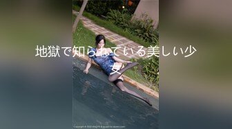 高挑性感的黑丝女被大屌小伙干的直喷水淫叫“你鸡巴好大,干着好爽”