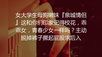 167高颜值肥臀空乘实习生（养成系反差婊）从一开始的必须戴套，一步步调教开发后，母狗本性释放，主动聊骚，找各种 (1)