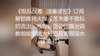 厕所的狂欢，无套口交啪啪啪~上面一点，下面点，后入姿势要快准狠，小哥找个洞口搞半天，真有意思，哈哈哈！