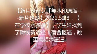 STP34066 【劲爆酮体尤物】小啪菜绝美一线天白虎馒头逼 犹如粉嫩顶配飞机杯 爆艹后入高潮应激痉挛 失禁