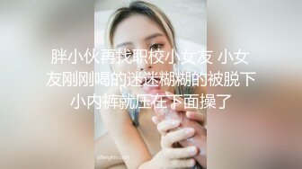 大陸AV劇作：精童欲女返鄉倫亂之歡迷姦超短裙表姊／豐臀騷貨慾火焚身勾引外賣員入室打炮 720p