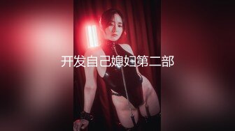 [2DF2]【林先生选妃】2000块公寓内玩弄别人的女神俩小时，温柔相拥，谈笑风生，像偷情一样 [BT种子]