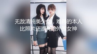 无敌清纯美少女，难得的本人比照片还漂亮的外围女神