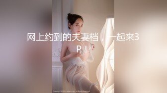 【山山】轰动平台，绿播下海颜值无敌，湖南美女终于肯脱了，给大哥们来一曲热舞，掰开小逼逼直怼镜头必看 (3)