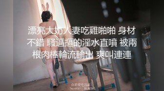 高颜值粉嫩美乳妹子和炮友啪啪，吸奶头揉搓骑乘抽插呻吟娇喘非常诱人!